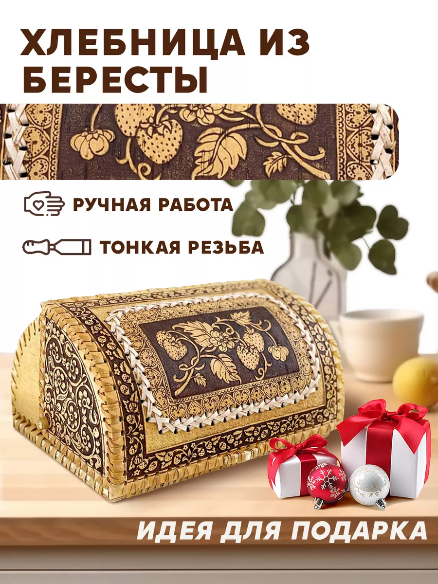 Хлебница из бересты 