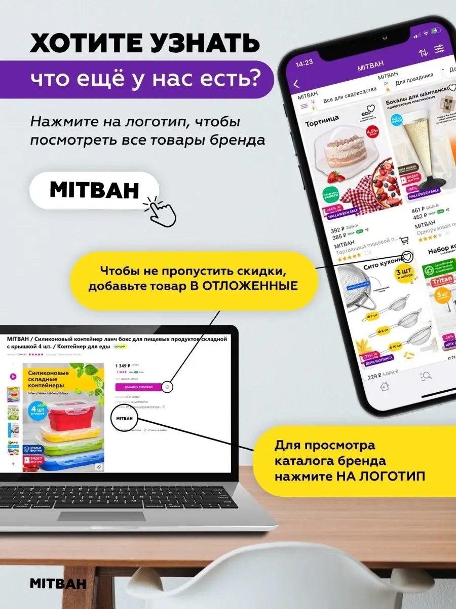 Сито мелкое с ручкой для муки MITBAH 34819087 купить за 258 ₽ в  интернет-магазине Wildberries