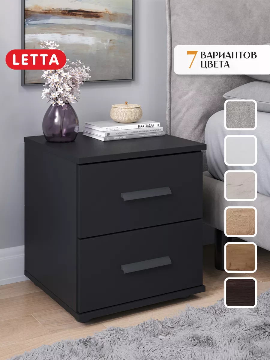 Прикроватная тумба с ящиками LETTA 34819290 купить за 1 840 ₽ в  интернет-магазине Wildberries