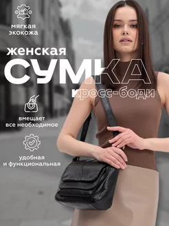 Сумка через плечо маленькая SIBAILI 34820021 купить за 574 ₽ в интернет-магазине Wildberries