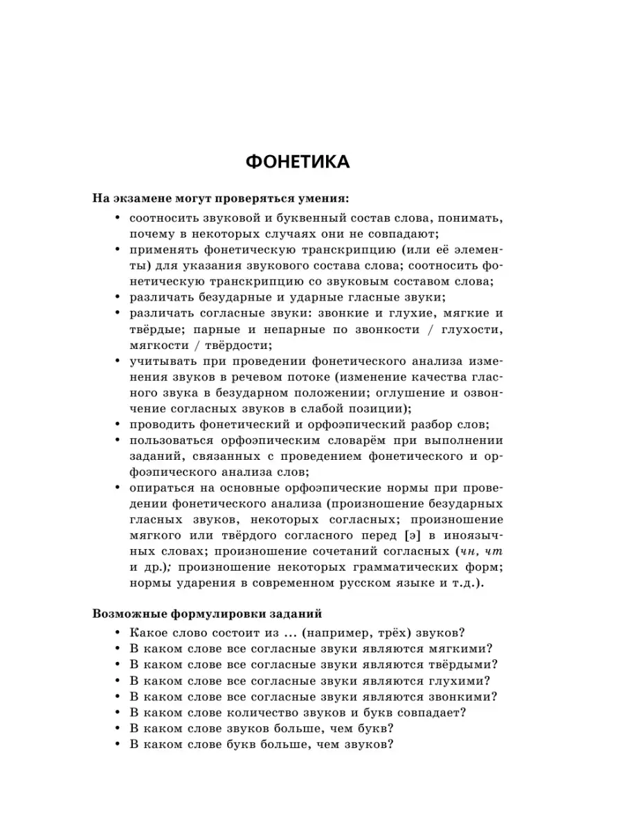 ОГЭ-2022. Русский язык. Сборник заданий: 500 заданий с Эксмо 34820091  купить в интернет-магазине Wildberries