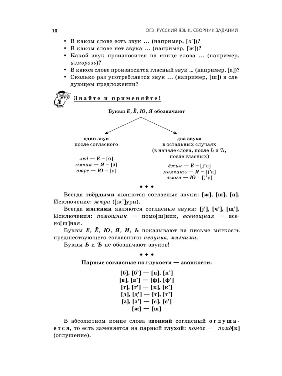 ОГЭ-2022. Русский язык. Сборник заданий: 500 заданий с Эксмо 34820091  купить в интернет-магазине Wildberries