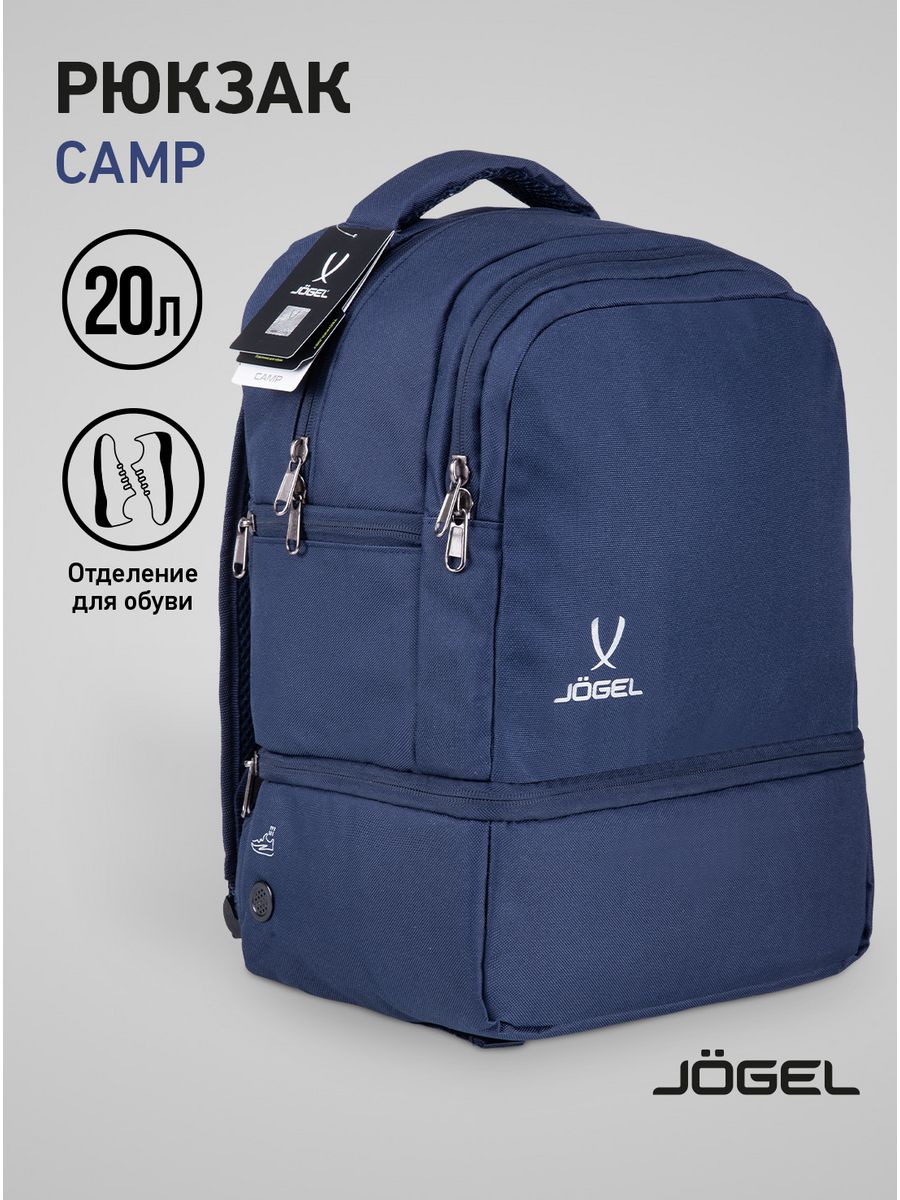 Рюкзак спортивный CAMP Double Bottom с двойным дном Jogel 34820199 купить  за 3 157 ₽ в интернет-магазине Wildberries