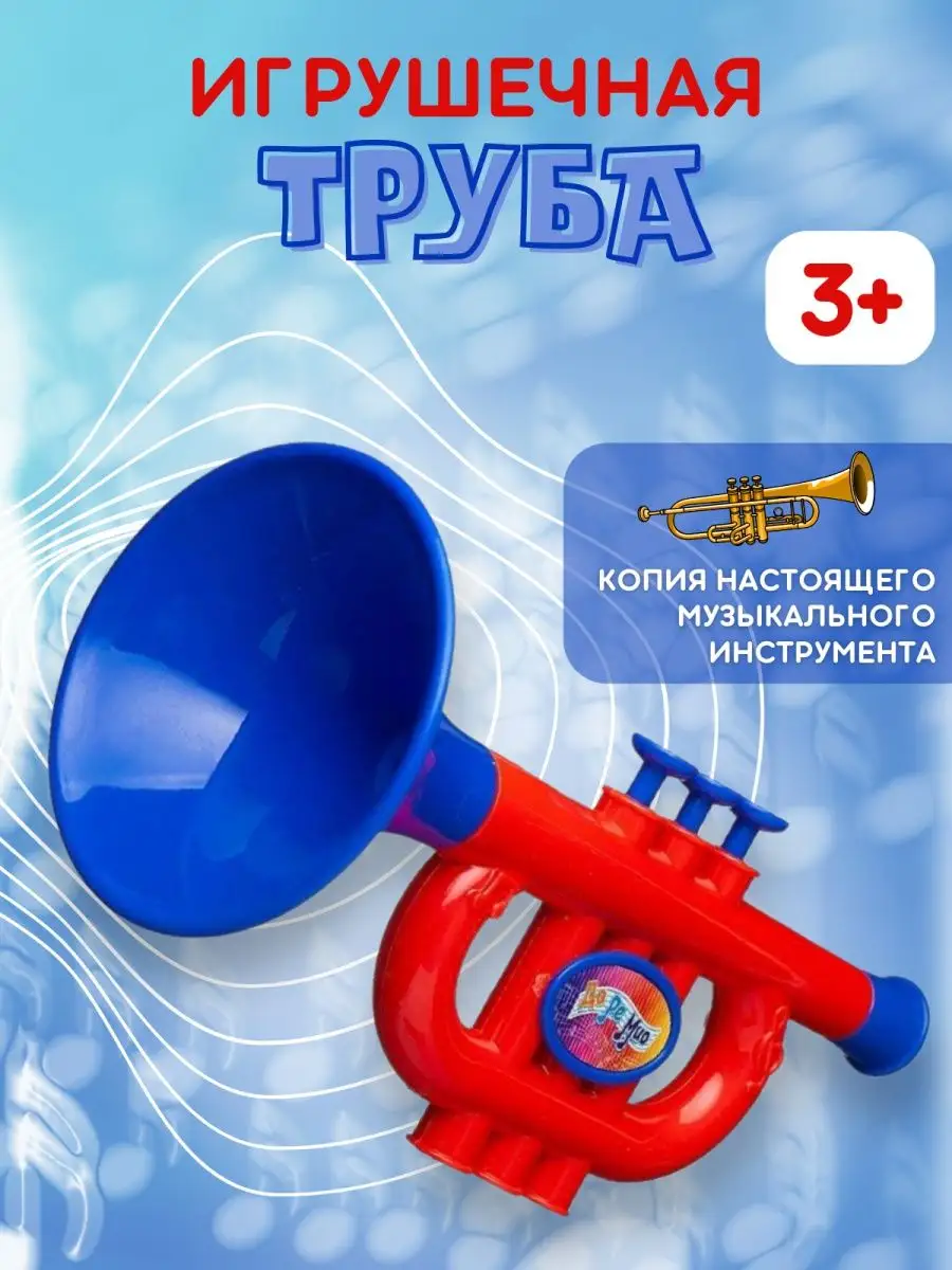 Игрушечная труба Музыкальный инструмент ABtoys (АБтойс) 34821105 купить за  381 ₽ в интернет-магазине Wildberries