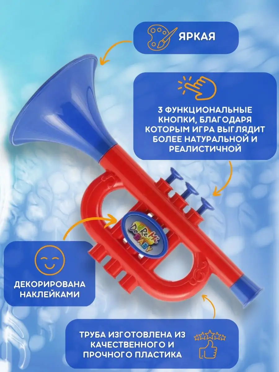 Труба - музыкальный инструмент. О трубе
