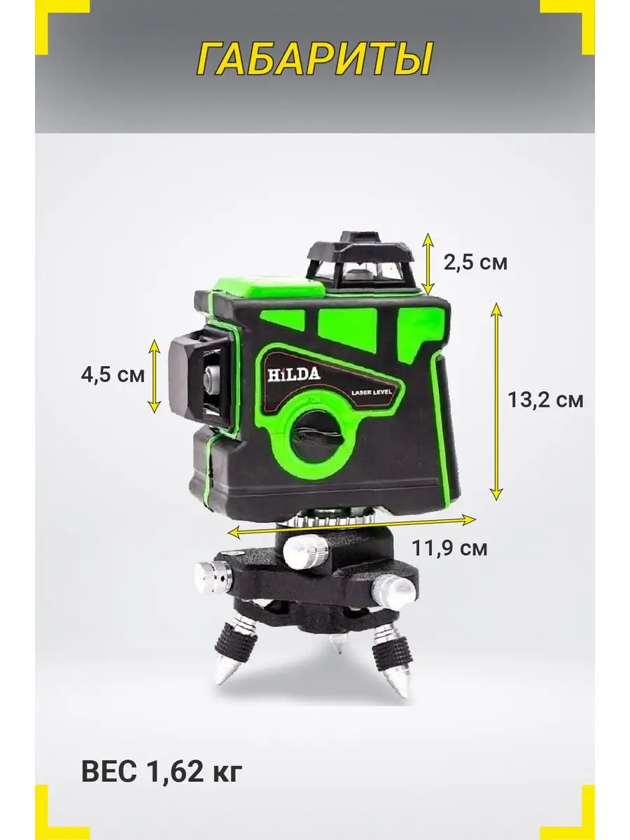 Строительный лазерный уровень Нивелир самовыравнивающийся 3D Recam Group  34822227 купить в интернет-магазине Wildberries