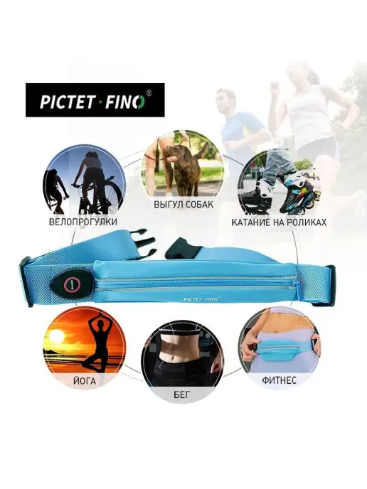 PICTET FINO Спортивный пояс для бега, синий, фото 6
