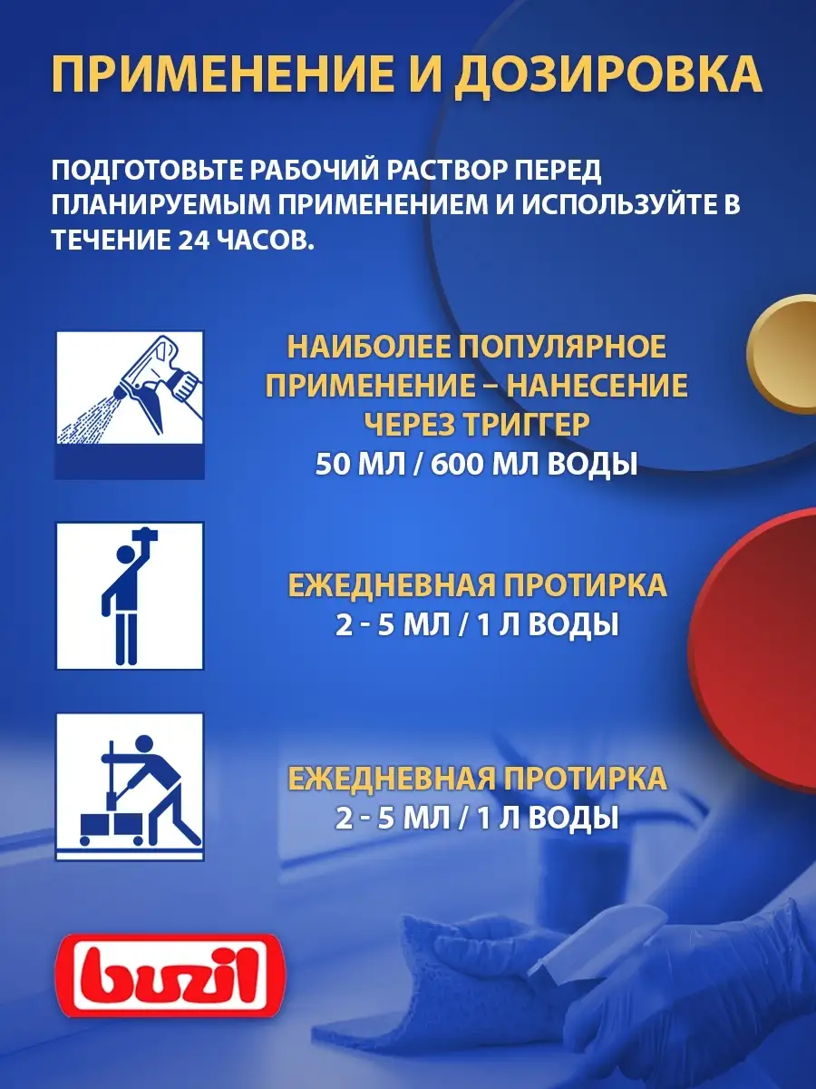 Универсальное средство для уборки дома G483 BUZIL 34823746 купить за 1 489  ₽ в интернет-магазине Wildberries