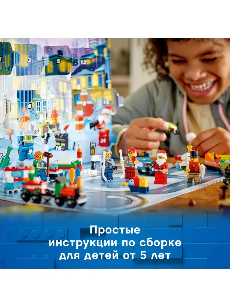 Конструктор LEGO City Occasions 60303 Адвент календарь LEGO City LEGO  34824206 купить в интернет-магазине Wildberries