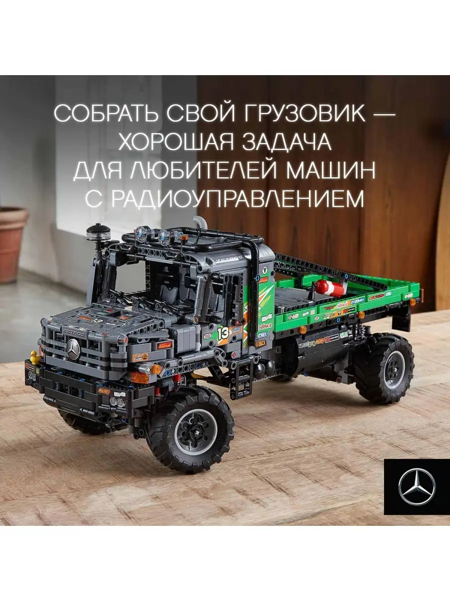 Конструктор LEGO Technic 42129 Полноприводный грузовик-внедорожник  Mercedes-Benz Zetros LEGO 34824222 купить за 37 185 ₽ в интернет-магазине  Wildberries