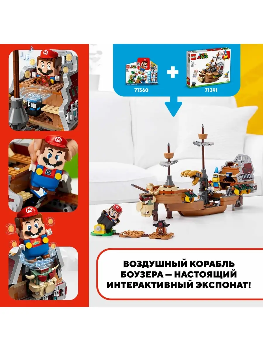 Конструктор LEGO Super Mario 71391 Дополнительный набор 