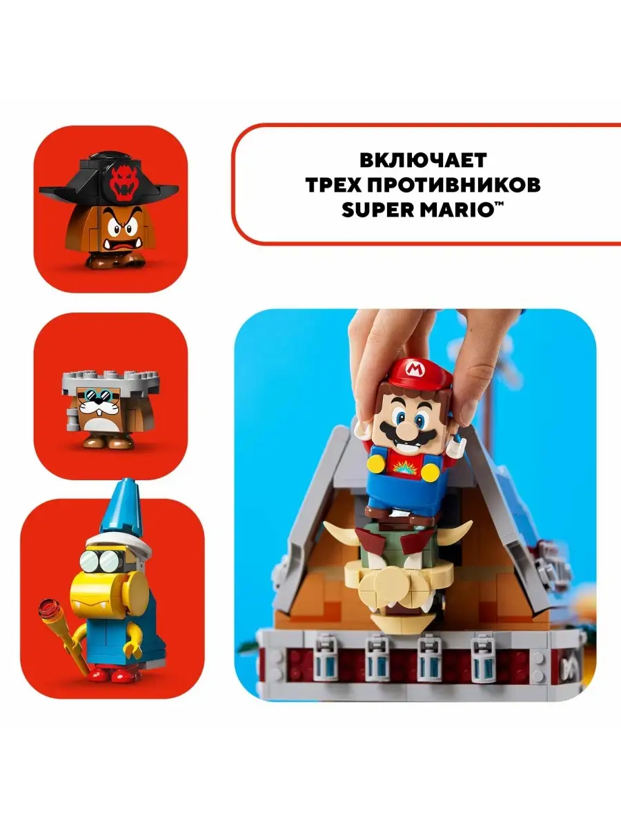 Конструктор LEGO Super Mario 71391 Дополнительный набор 