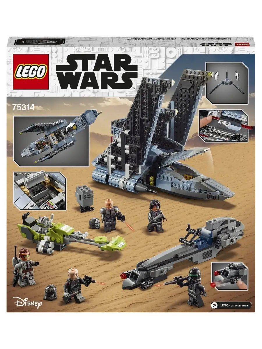 Конструктор LEGO Star Wars 75314 Штурмовой шаттл Бракованной Партии LEGO  34824237 купить в интернет-магазине Wildberries