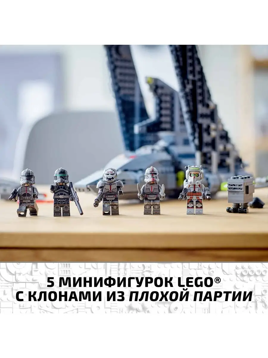 Конструктор LEGO Star Wars 75314 Штурмовой шаттл Бракованной Партии LEGO  34824237 купить в интернет-магазине Wildberries