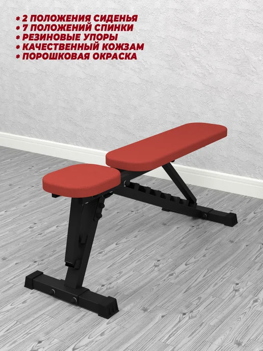 Sportlim Скамья для жима Профи складная, красный, фото 2