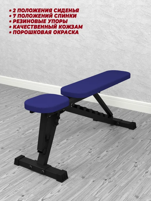 Sportlim Скамья для жима Профи складная, синий, фото 2