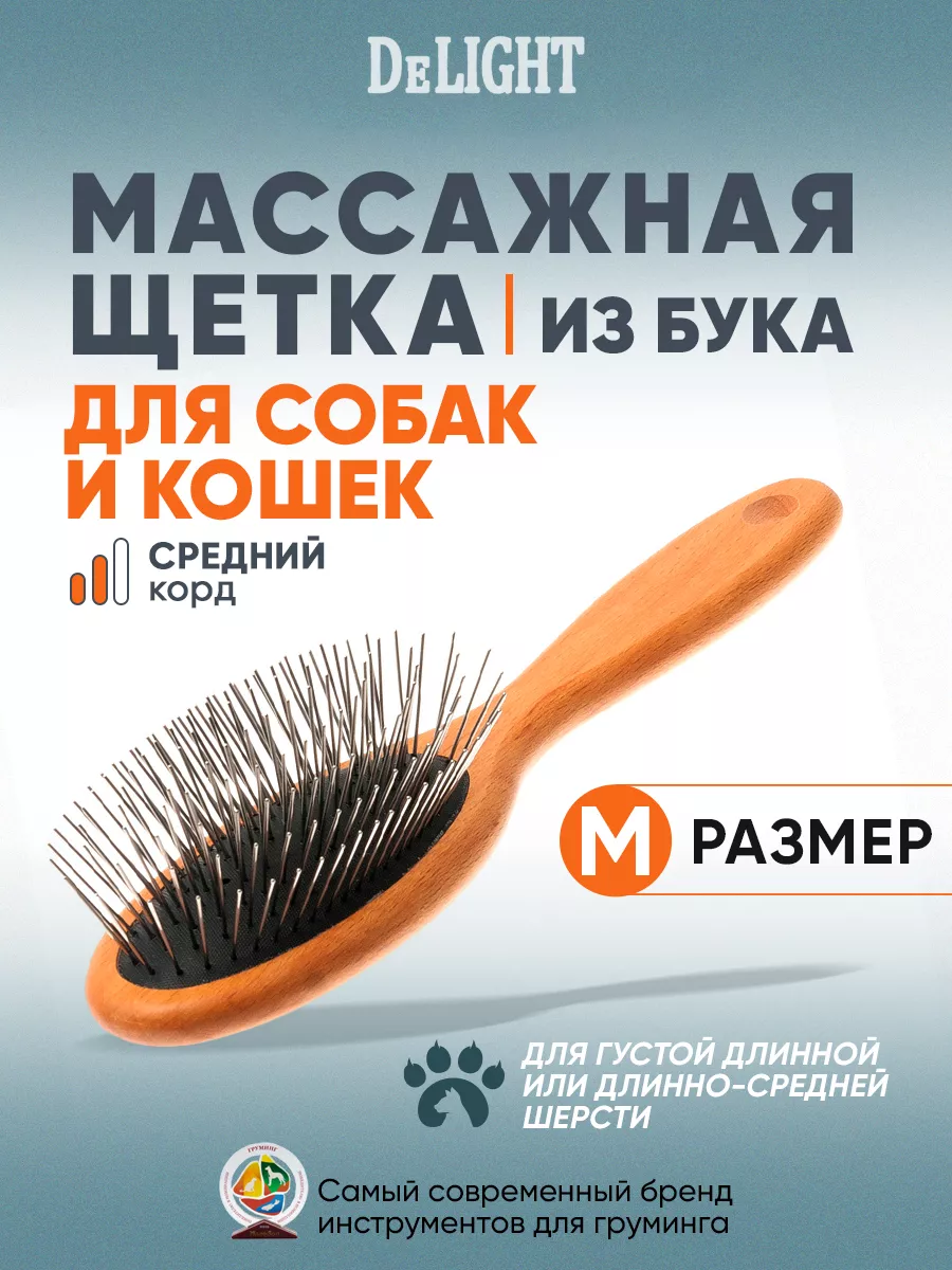 Щетка профессиональная, жесткий корд, 53313WS