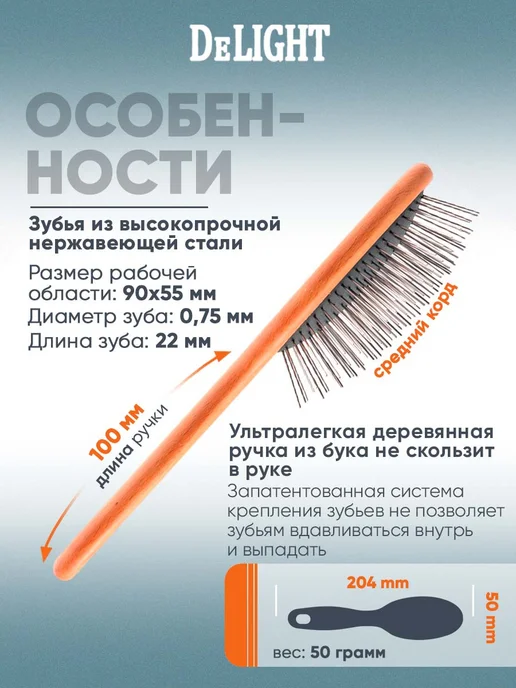 DeLight Щетка профессиональная, жесткий корд, 53313WS, черный, фото 2