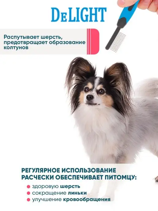 DeLight Расчёска гребень для вычесывания собак и кошек, синий, фото 4