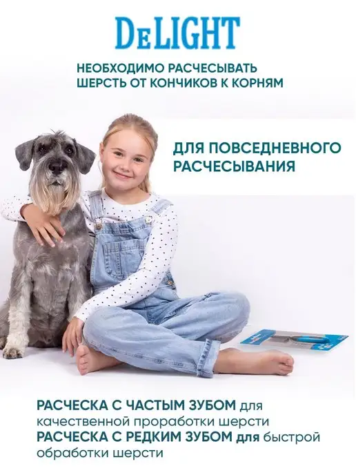 DeLight Расчёска гребень для вычесывания собак и кошек, синий, фото 5