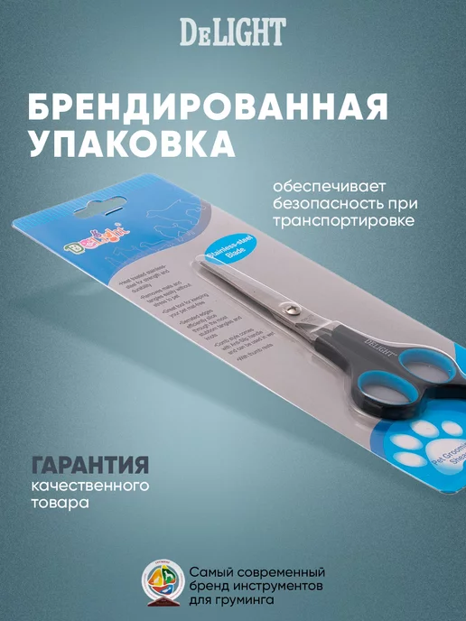 DeLight Ножницы для груминга собак и кошек, вариант, фото 5