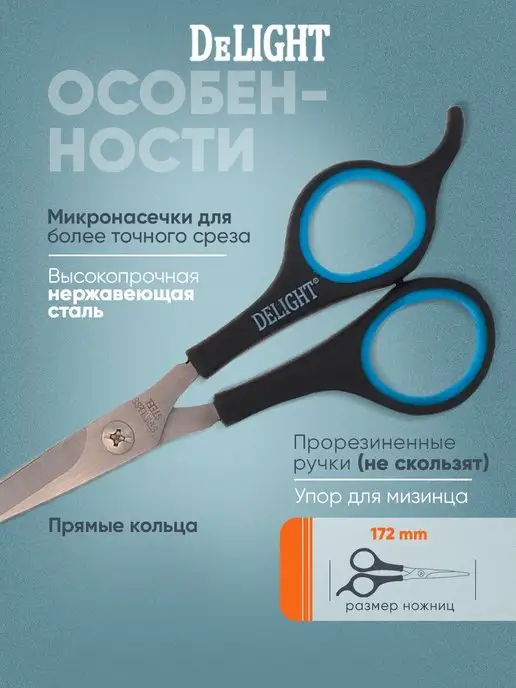 DeLight Ножницы для стрижки и груминга собак и кошек, синий, фото 2