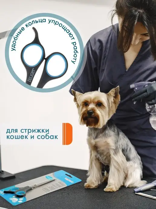DeLight Ножницы для стрижки и груминга собак и кошек, синий, фото 3