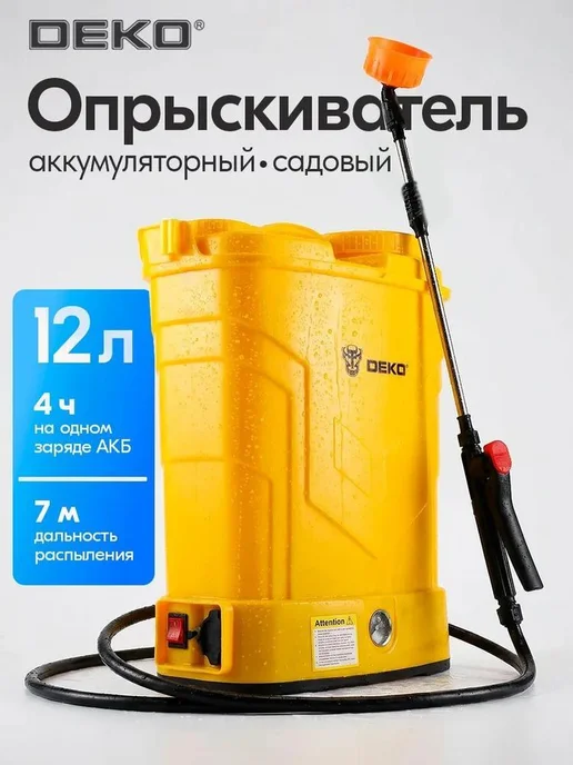 DEKO Опрыскиватель аккумуляторный садовый DKSP12, 12 л, 12 л
