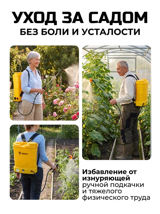 DEKO Опрыскиватель аккумуляторный садовый DKSP12, 12 л, 12 л, фото 3
