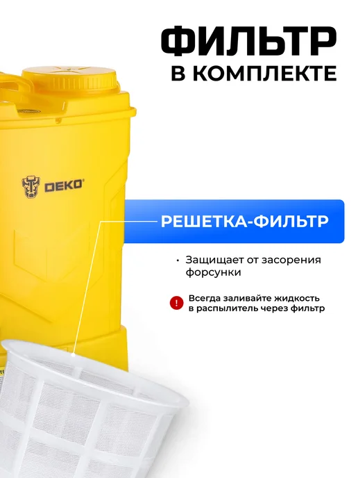 DEKO Опрыскиватель аккумуляторный садовый DKSP12, 12 л, 12 л, фото 7
