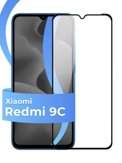 Pastila Защитное стекло на Xiaomi Redmi 9C
