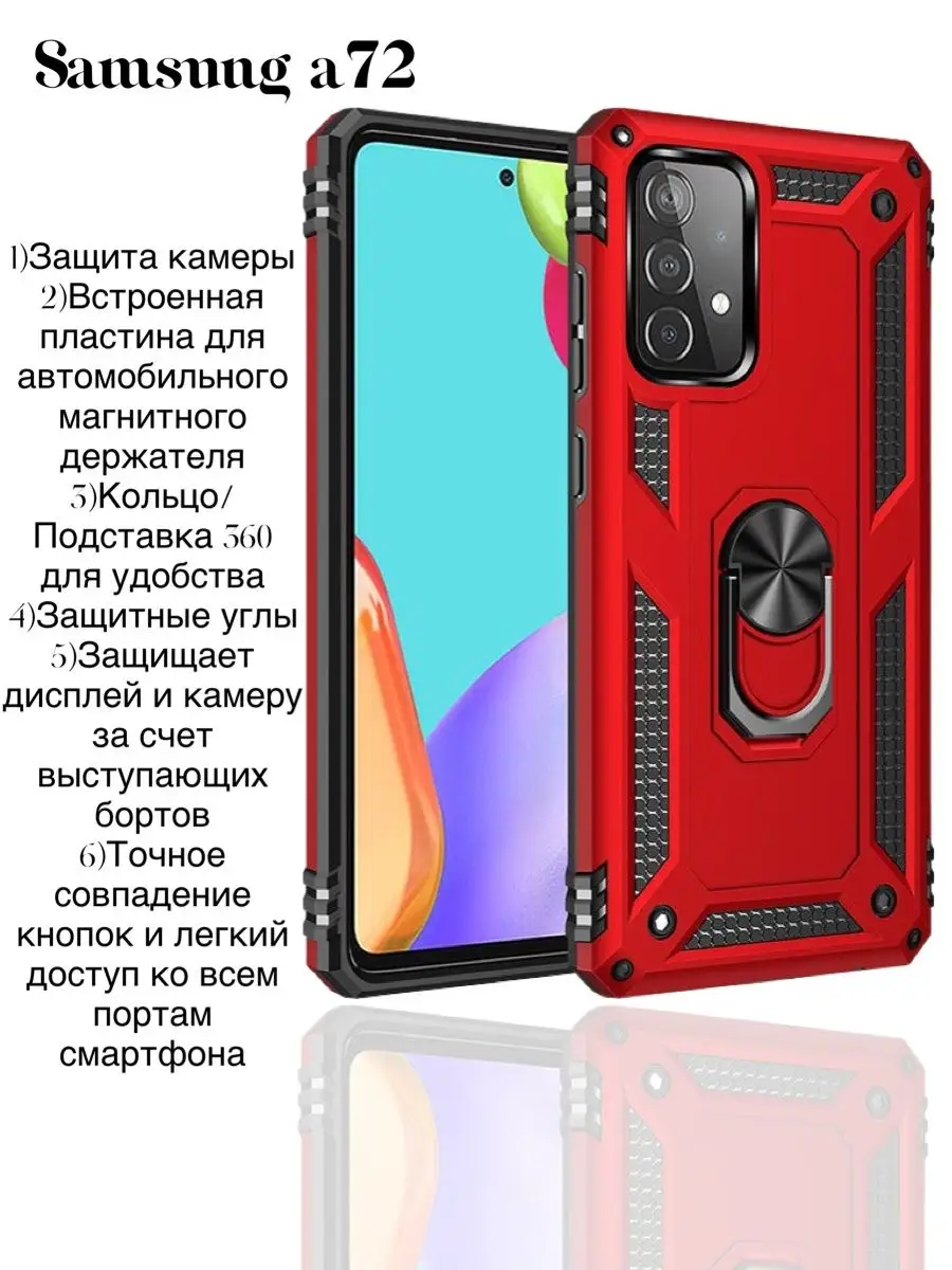 Противоударный чехол для Самсунг а72 123 100-re 34832396 купить за 300 ₽ в  интернет-магазине Wildberries