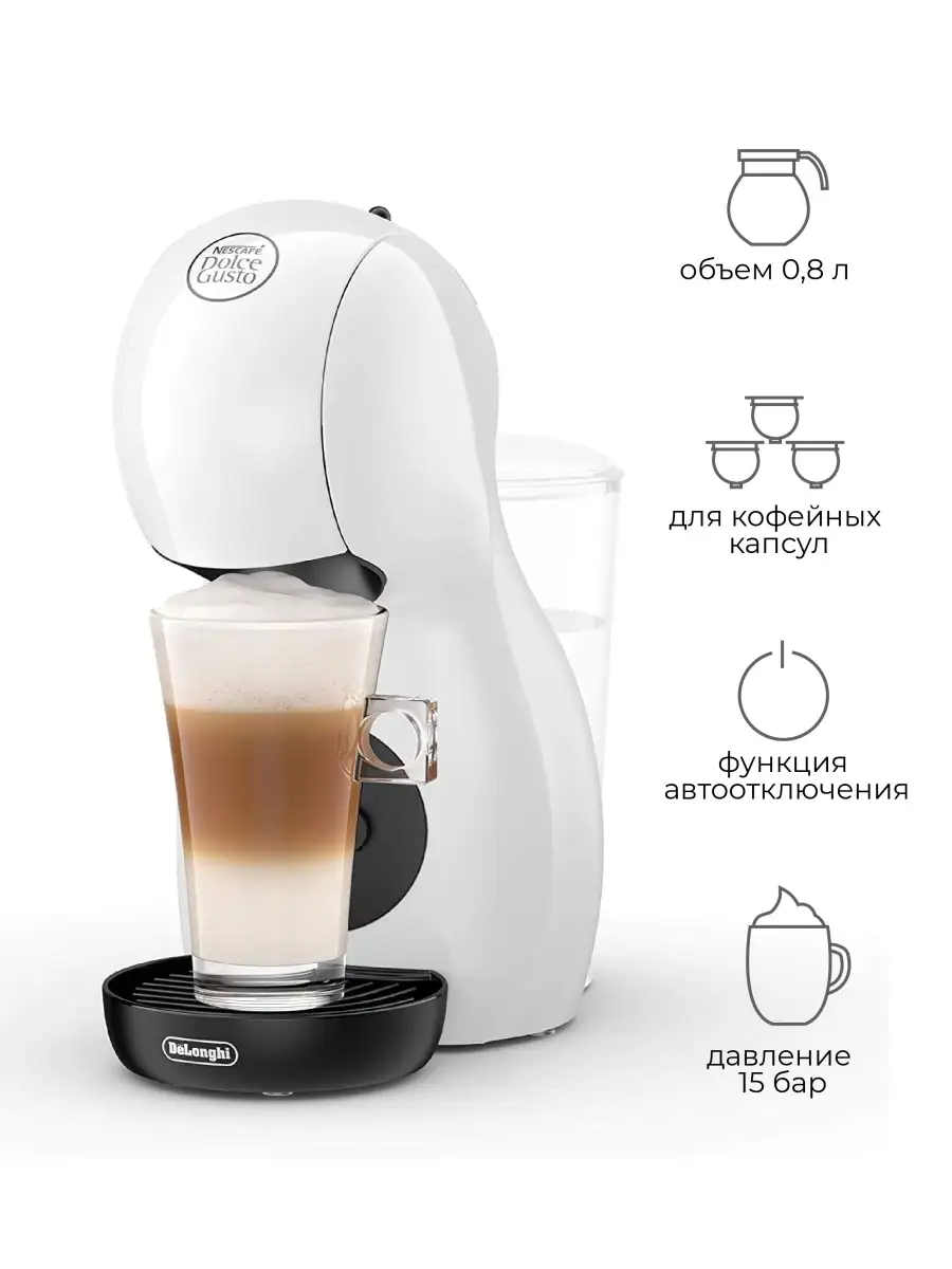 Капсульная кофемашина Nescafe Dolce Gusto/для дома Dolce Gusto 34832703  купить в интернет-магазине Wildberries