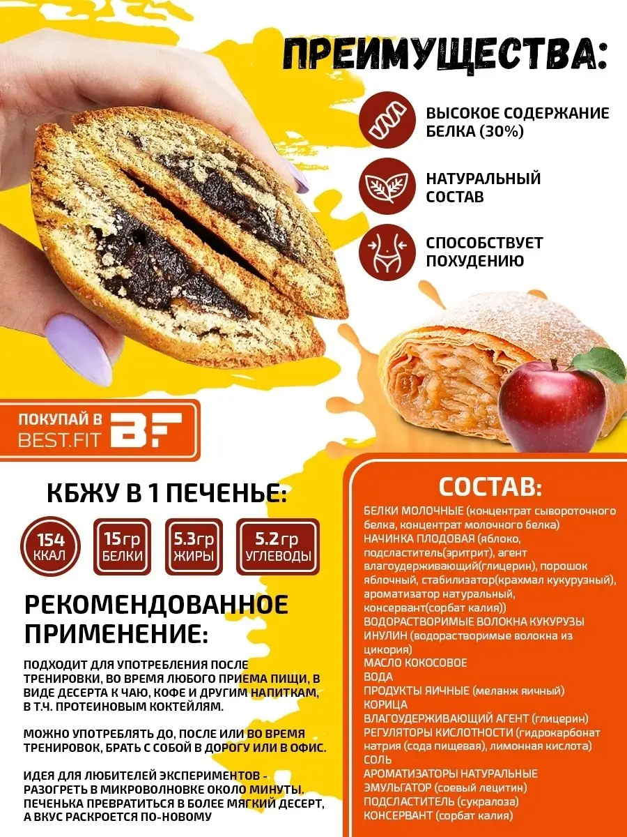 Протеиновое печенье без сахара Chika Biscuit, 12шт х 50г CHIKALAB 34835293  купить за 1 100 ₽ в интернет-магазине Wildberries