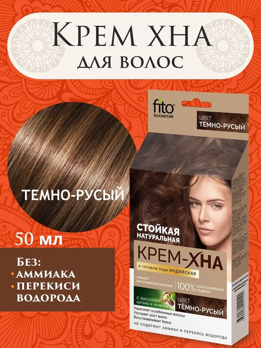 Хна для волос: до и после, фото | HAIR FRESH