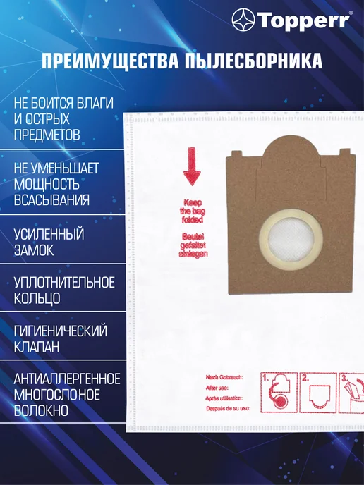Каrcher Мешок для пылесоса Бош, Siemens, Karcher - 4, вариант, фото 5