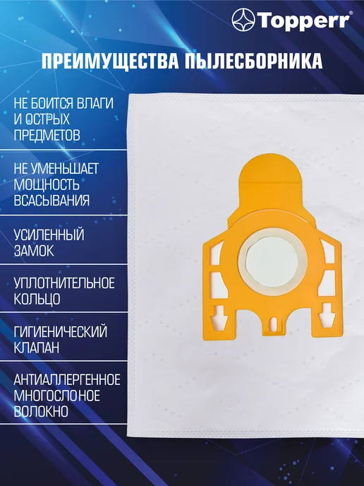 Miele-Electronics Мешок для пылесоса Миле, Hoover - 4, вариант, фото 3