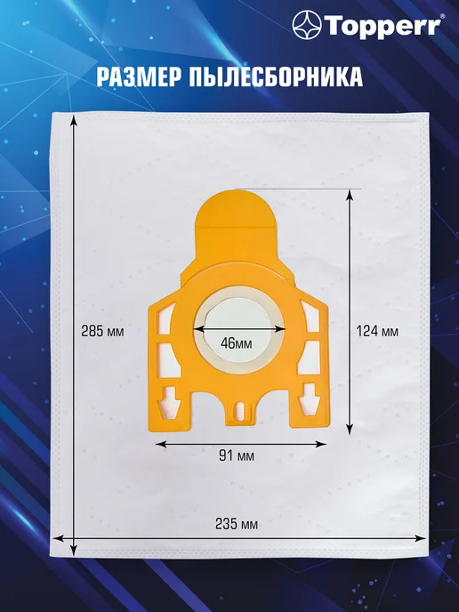 Miele-Electronics Мешок для пылесоса Миле, Hoover - 4, вариант, фото 4