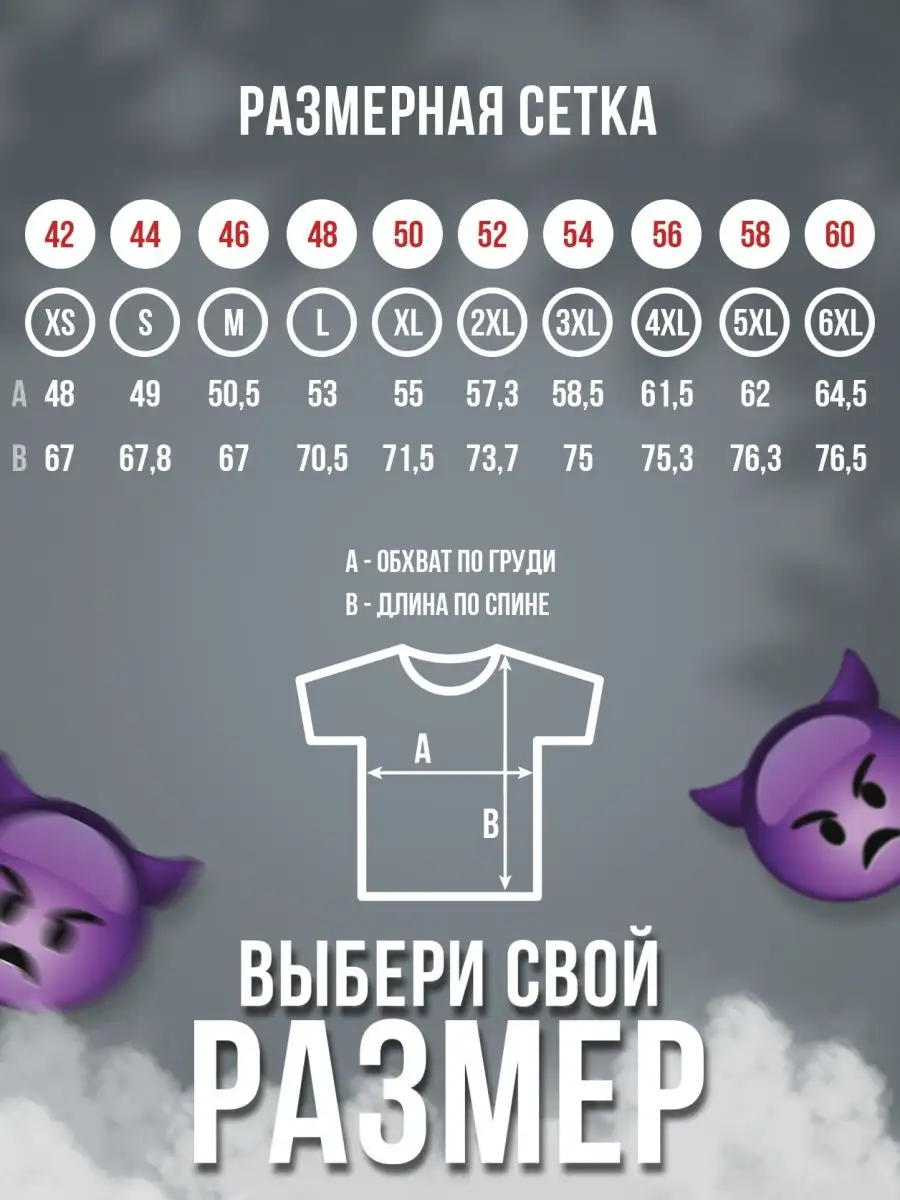 Футболка Женская "Go to Hell"