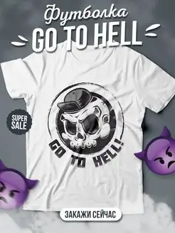 Футболка Женская "Go to Hell"