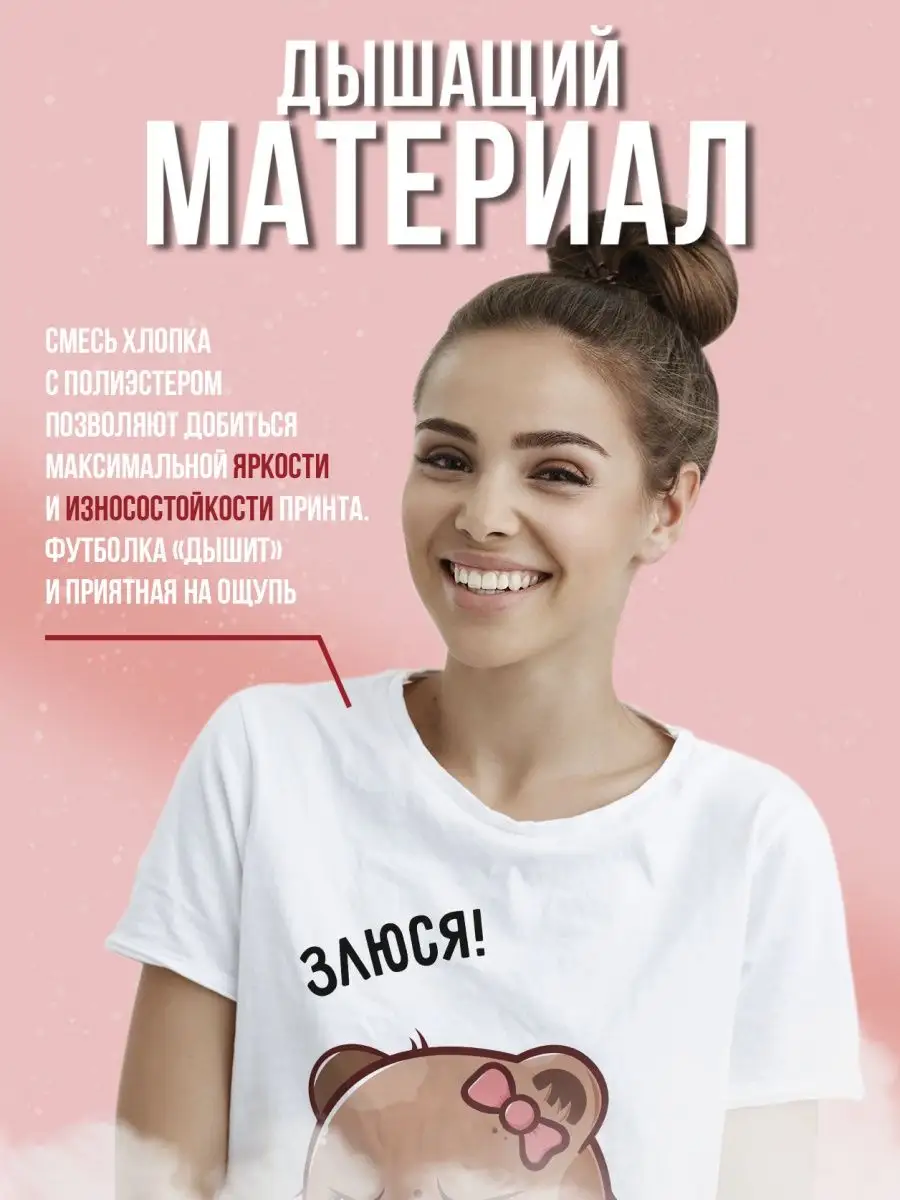 Футболка женская медведь &laquo;я злюся&raquo; Ла принт смешная с приколом с принтом