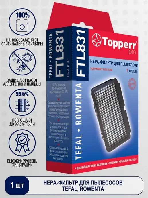 Tefal Фильтр для пылесоса Тефаль, Rowenta, голубой