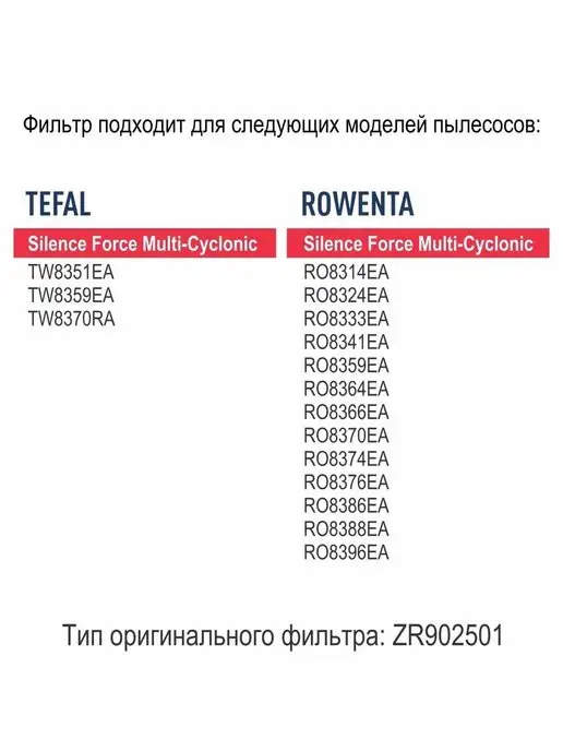 Tefal Фильтр для пылесоса Тефаль, Rowenta, голубой, фото 2
