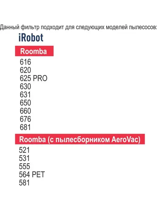 Topperr Фильтр для пылесоса IRobot - 1 шт, 1 шт, фото 2