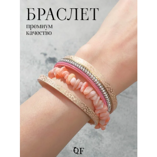 Браслет кожаный на магните