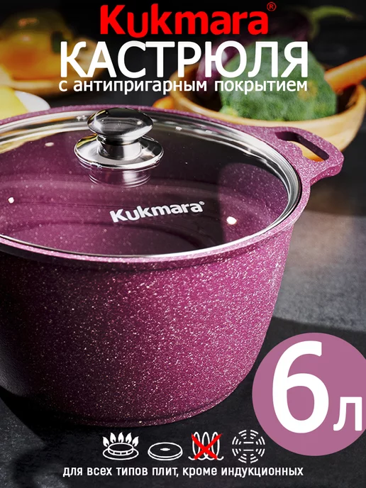 Формы для выпечки Kukmara / Кукмара: купить в интернет-магазине prazdniknvrs.ru