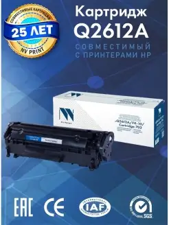 Картридж Q2612A для принтера HP LaserJet 1010 1012 1015 NV Print 34841079 купить за 513 ₽ в интернет-магазине Wildberries