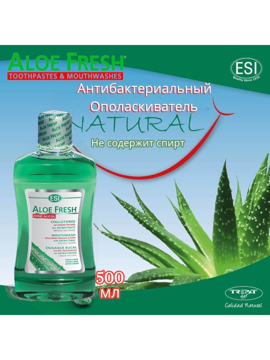 Алоэ Фреш. Aloe Fresh. Aloe Fresh Spray Fresh Breath.