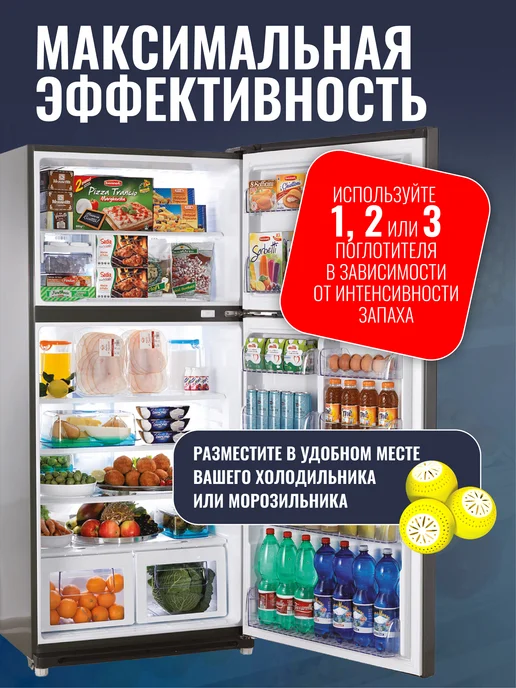 Topperr Поглотитель запаха для холодильника - 3 шт, 3 шт, фото 5