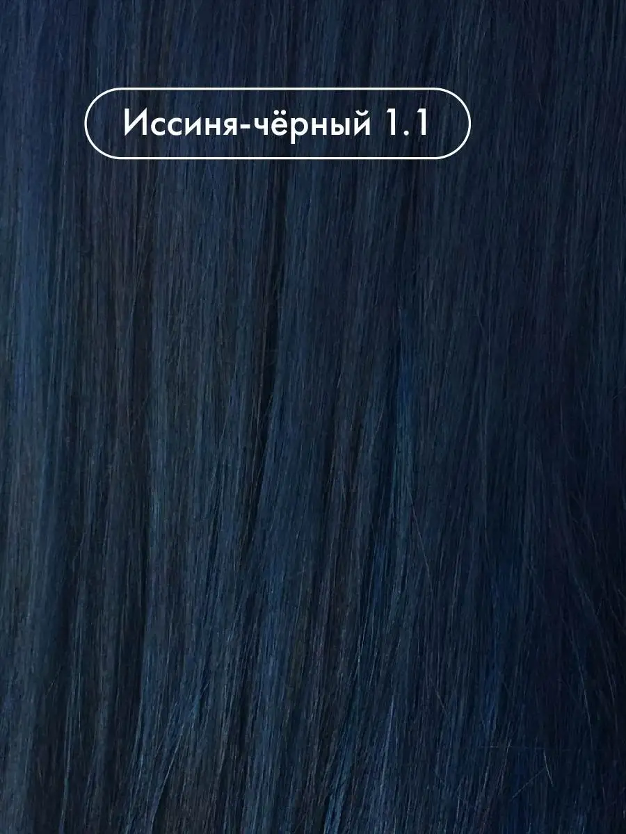 Крем краска для волос стойкая без аммиака Иссиня-черный KAMCHATKA 34845860  купить в интернет-магазине Wildberries